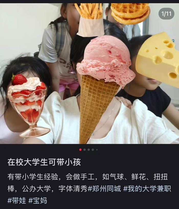 娱乐生活 第29页