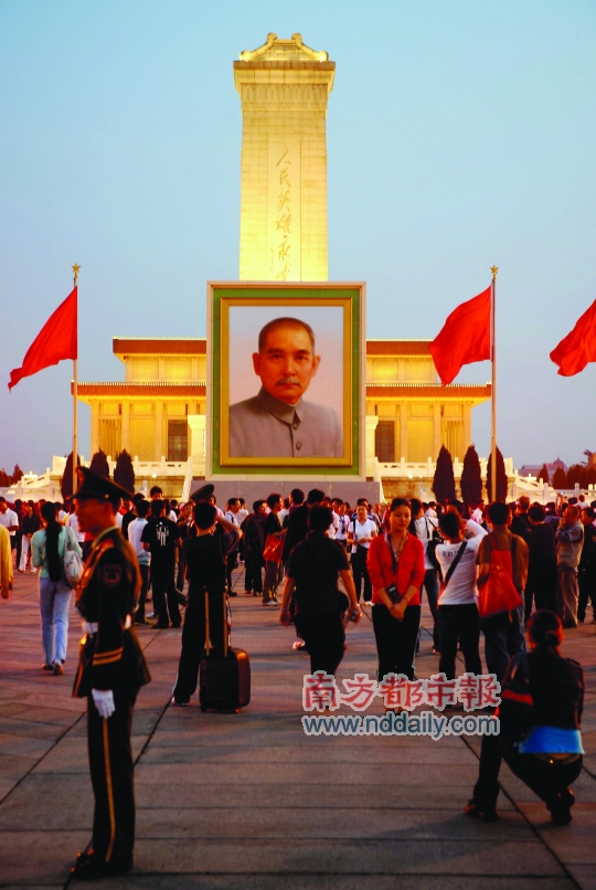 孙中山后人现场观礼九三阅兵