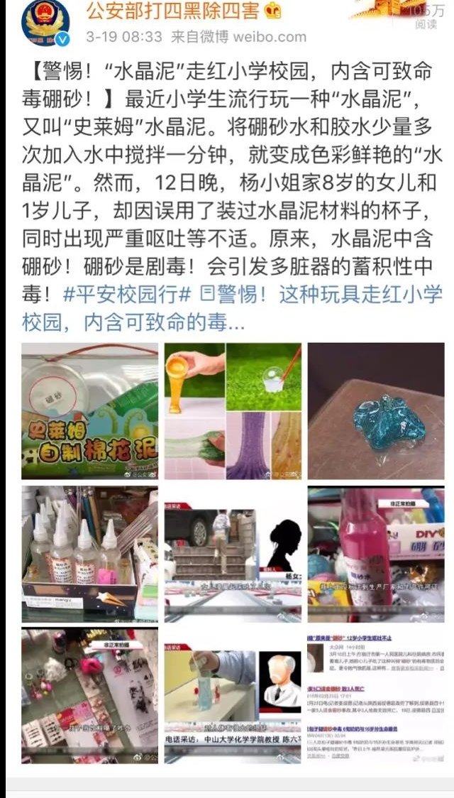 央视曝光手边的\"毒\"玩具央视曝光手边的毒玩具，警惕儿童安全隐患